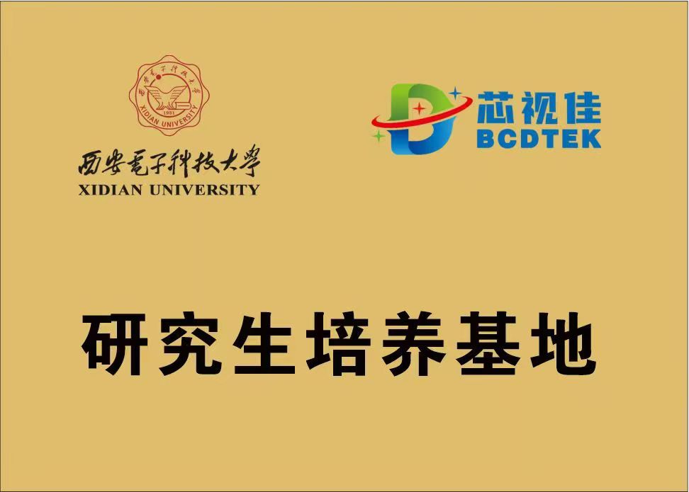 研究生培養基地-西安電子科技大學
