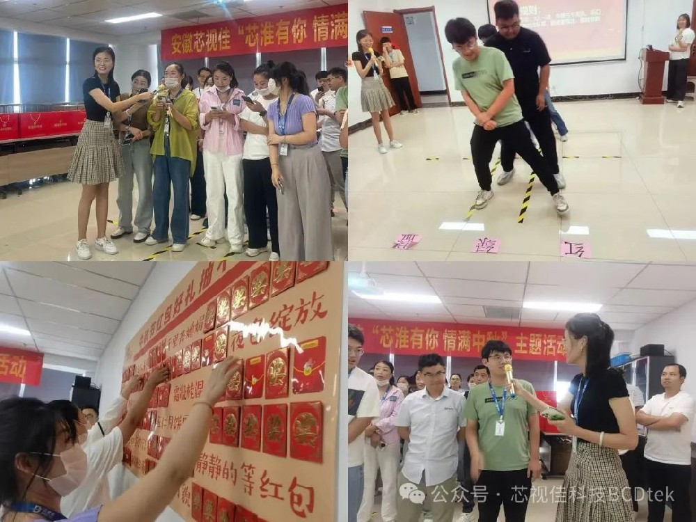 芯淮有你 情滿中秋|芯視佳祝您中秋節快樂！