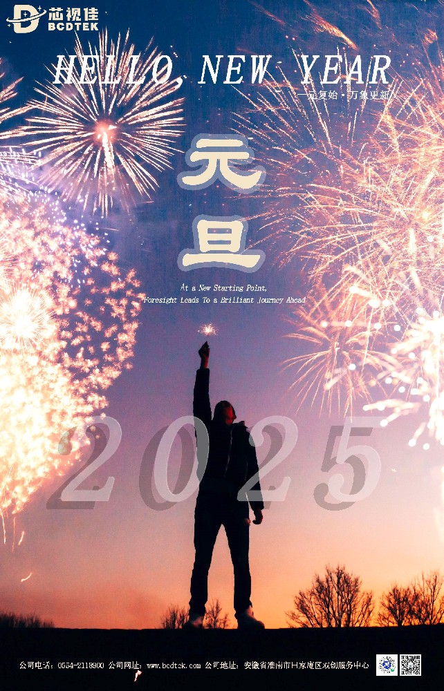 元旦 | 一元復始，萬象更新